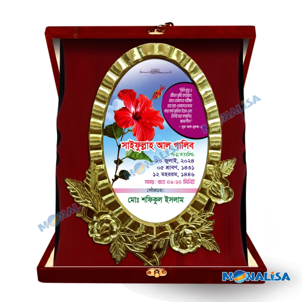 Photo Frame 04 - Image 2