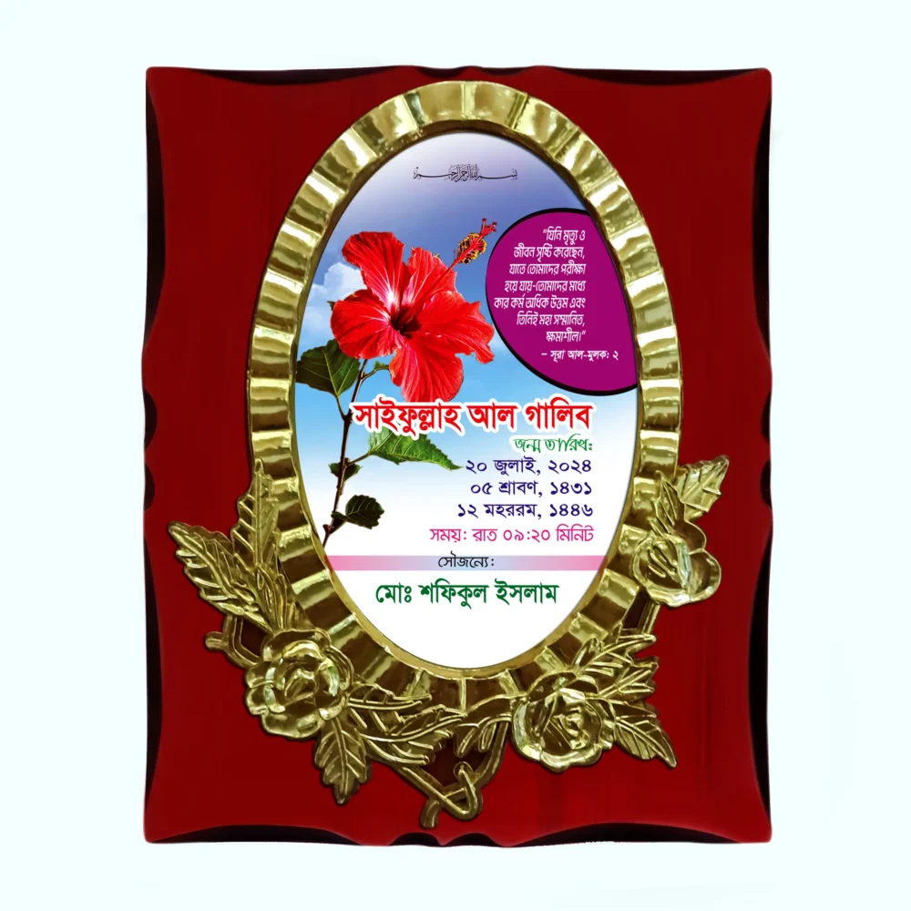Photo Frame 04
